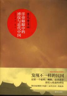 Immagine del venditore per Twilight in the Forbidden the City(Chinese Edition) venduto da liu xing