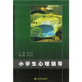 Immagine del venditore per Pupils psychological counseling [Paperback](Chinese Edition) venduto da liu xing