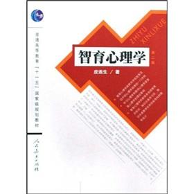 Image du vendeur pour Eleventh Five national planning materials of the general higher education(Chinese Edition) mis en vente par liu xing