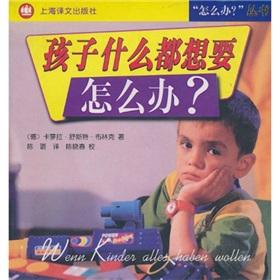 Immagine del venditore per Wenn Kinder alles haben wollen(Chinese Edition) venduto da liu xing