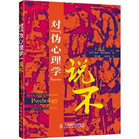 Seller image for How to the Think Straight about Psychology. 8th Edition(Chinese Edition) for sale by liu xing