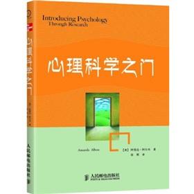 Seller image for Introducing Psychology Through Research.(Chinese Edition) for sale by liu xing