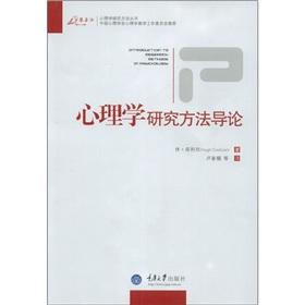 Bild des Verkufers fr Introduction to Research. Methods. in. Psychology(Chinese Edition) zum Verkauf von liu xing