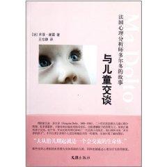 Seller image for Ma Dolto(Chinese Edition) for sale by liu xing