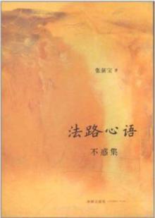 Image du vendeur pour France Lu Xinyu: the perplexities set [Paperback](Chinese Edition) mis en vente par liu xing