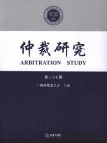 Imagen del vendedor de Arbitration Study(Chinese Edition) a la venta por liu xing