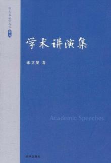 Imagen del vendedor de Academic Speeches(Chinese Edition) a la venta por liu xing