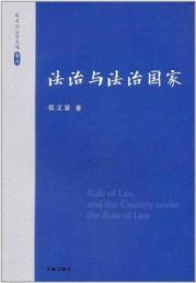 Imagen del vendedor de Rule od Law and the the Country Under the Rule of Law(Chinese Edition) a la venta por liu xing