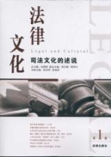 Imagen del vendedor de Legal and Cultural(Chinese Edition) a la venta por liu xing