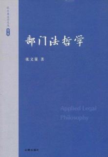 Imagen del vendedor de Applied the Legal Philosophy(Chinese Edition) a la venta por liu xing