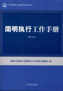 Imagen del vendedor de Concise implementation of the Manual (3rd Edition) [Paperback](Chinese Edition) a la venta por liu xing