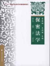 Imagen del vendedor de Privacy Law: Theory and practice cases [Paperback] a la venta por liu xing