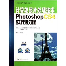 Immagine del venditore per Photoshop CS4 [] venduto da liu xing