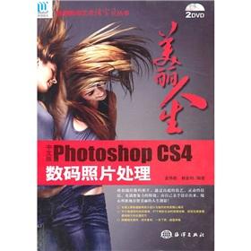 Seller image for Photoshop CS4(DVD2) [] for sale by liu xing