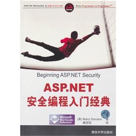 Image du vendeur pour ASP.NET [](Chinese Edition) mis en vente par liu xing
