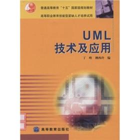 Seller image for UML [](Chinese Edition) for sale by liu xing