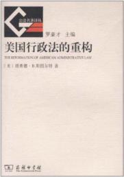 Seller image for The Reformation of American the Administrative Law for sale by liu xing
