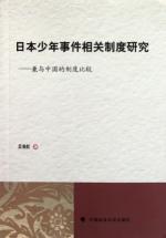 Imagen del vendedor de Juvenile Cases System: the system [Paperback](Chinese Edition) a la venta por liu xing