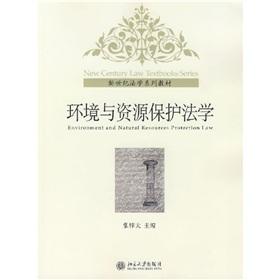 Immagine del venditore per Environmental and Resources Protection Law [Paperback](Chinese Edition) venduto da liu xing