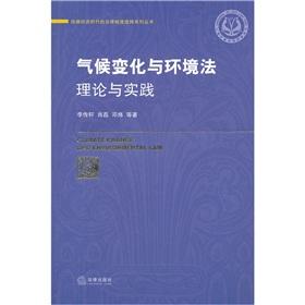 Imagen del vendedor de Climate Change and the Environmental Law.(Chinese Edition) a la venta por liu xing
