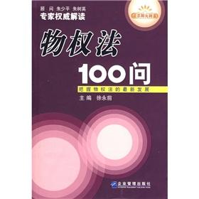 Imagen del vendedor de Property Law 100: to grasp the latest development of the Property Law [Paperback](Chinese Edition) a la venta por liu xing