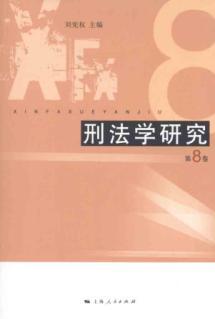 Immagine del venditore per Criminal Law Research (Volume 8) [Paperback](Chinese Edition) venduto da liu xing
