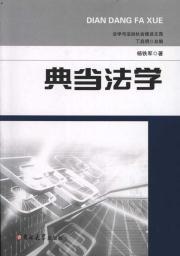 Imagen del vendedor de Law and the rule of law and social construction BUILDING: pawn Law [Paperback](Chinese Edition) a la venta por liu xing