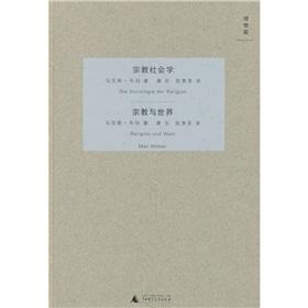 Immagine del venditore per Sociology of Law: non-legitimacy of the dominant [hardcover](Chinese Edition) venduto da liu xing