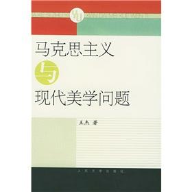Seller image for Marxism and modern aesthetics [Paperback](Chinese Edition) for sale by liu xing