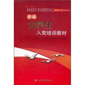 Immagine del venditore per New college students to join the party training materials [Paperback](Chinese Edition) venduto da liu xing