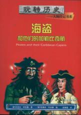 Image du vendeur pour Pirates and Their Caribbean Capers(Chinese Edition) mis en vente par liu xing