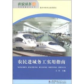 Imagen del vendedor de Migrant farmers Practical Guide for Rural rich and successful series farmhouse Books [paperback](Chinese Edition) a la venta por liu xing