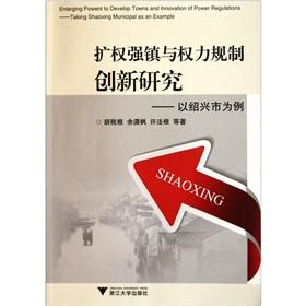Immagine del venditore per Enlarging Powers. to Develop Towns. and Innovation. of the Power Regulations - Taking the Sh(Chinese Edition) venduto da liu xing