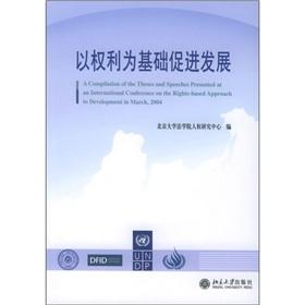 Imagen del vendedor de Rights-based approach for development [Paperback](Chinese Edition) a la venta por liu xing