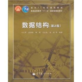 Immagine del venditore per Data structures (2nd Edition) [Paperback](Chinese Edition) venduto da liu xing