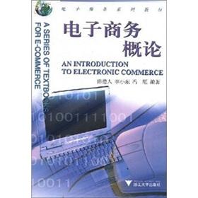 Seller image for An Introduction To Electronic Commerce(Chinese Edition) for sale by liu xing