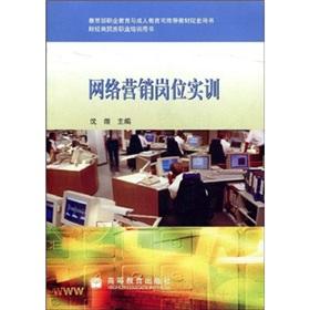 Imagen del vendedor de Financial business class vocational training book network marketing job training (with CD) [Paperback](Chinese Edition) a la venta por liu xing