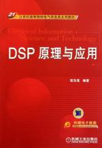 Image du vendeur pour Electrical the Information Science and Technology(Chinese Edition) mis en vente par liu xing