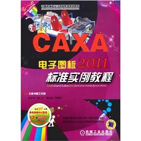 Imagen del vendedor de CAXA electronic board 2011 standard instance Tutorial (CD-ROM disc 1) [Paperback] a la venta por liu xing