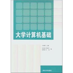 Seller image for University of basic computer [Paperback](Chinese Edition) for sale by liu xing