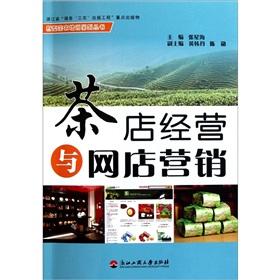 Seller image for Chadian management and shop marketing [Paperback](Chinese Edition) for sale by liu xing