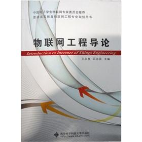 Immagine del venditore per Internet of Things Engineering An Introduction [Paperback](Chinese Edition) venduto da liu xing