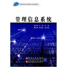 Image du vendeur pour Management Information Systems [Paperback](Chinese Edition) mis en vente par liu xing