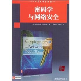 Seller image for Cryptography and network security [Paperback] for sale by liu xing