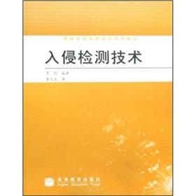 Immagine del venditore per College information security textbook series Intrusion Detection Technology [Paperback](Chinese Edition) venduto da liu xing