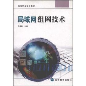 Imagen del vendedor de Higher vocational school textbooks LAN networking technology [Paperback](Chinese Edition) a la venta por liu xing