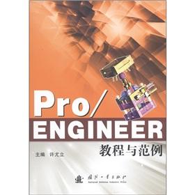 Immagine del venditore per PROEngineer tutorial example [Paperback](Chinese Edition) venduto da liu xing