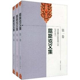Immagine del venditore per Friends Intrinsic anthology (Set of 3) [Paperback](Chinese Edition) venduto da liu xing