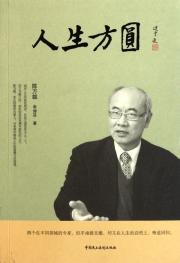 Immagine del venditore per Life is a radius of [Paperback](Chinese Edition) venduto da liu xing