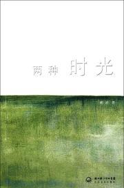 Immagine del venditore per Two kinds of time [Paperback](Chinese Edition) venduto da liu xing